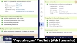 Сравнение интерфейсов программы Oxygen Forensic Detective и "Мобильный криминалист", проведенное российской правозащитной организацией "Первый отдел"