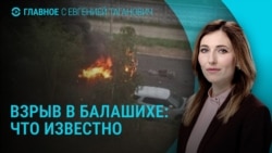 Главное: Зеленский и посланники Трампа, взрыв в Балашихе
