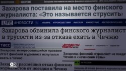 Как Захарова пригласила иностранцев в Чечню, и почему они туда не поехали