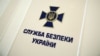 Бывшего замглавы внешней разведки Украины проверяют по делу о госизмене