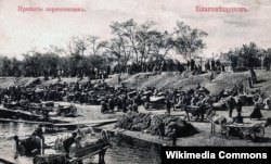 Прибытие переселенцев в город Благовещенск. Открытка с периода конца 19-го – начала 20 века