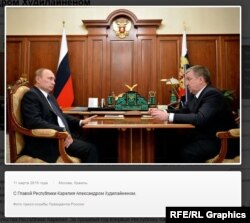 Скриншот с официального сайта Кремля