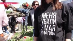 Настоящее Время. 2 мая