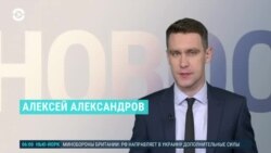 Новости. Коротко