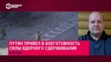 "Советский Союз в свое время так же создал ядерный кризис": бывший посол Украины объясняет, зачем Путин угрожает ядерным оружием