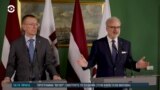 Балтия: первая встреча действующего и избранного президентов Латвии