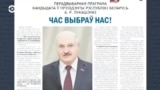 Еще одни выборы Лукашенко: 26 января в Беларуси пройдет голосование за кандидатов в президенты