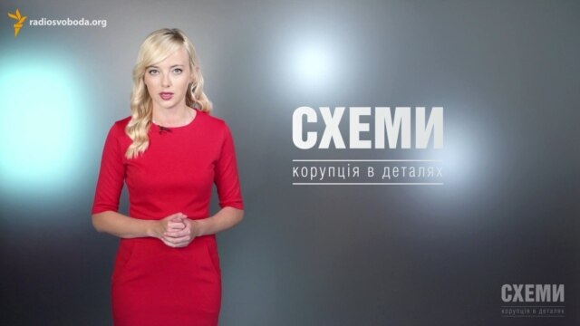 Programme: Схемы. Коррупция в деталя