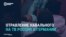 Как СМИ России и Германии рассказывают о диагнозе Навального