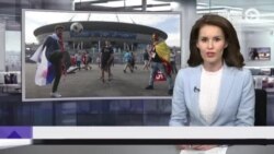 Новости. Коротко