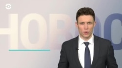 Новости. Коротко