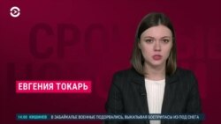 Новости. Коротко