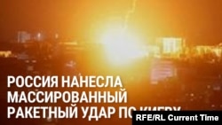 Четвертый с начала июля российский удар по Киеву – и один из самых массированных с начала войны