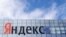 RUSSIA -- The logo of Russian internet group Yandex is pictured at the company's headquarter in Moscow, October 4, 2018