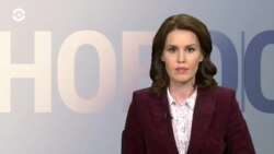 Новости. Коротко