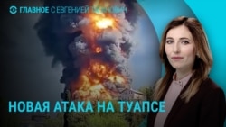 Главное: новая атака на Туапсе, Соловьев извинился перед Боней