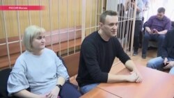 Навального арестовали на 15 суток