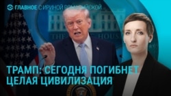 Главное: угрозы Трампа, слив беседы Путина и Орбана