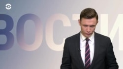 Новости. Коротко