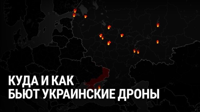 Удары украинских дронов по НПЗ в России: наступил переломный момент?