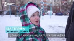 Жители Киева стоят в очередях за теплой едой, а коммунальщики восстанавливают отопление