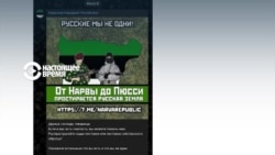 "Нарвская народная республика". В соцсетях активизировались призывы отделить от Эстонии Нарвы