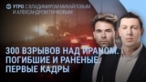 Утро: Израиль атаковал Иран