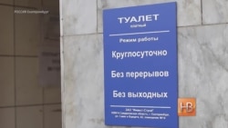 Уральская пенсионерка борется за туалетные права пассасажиров