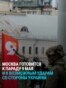 "Хотят выйти на площадь, а потом убивать дальше". Что происходит вокруг парада в честь 9 мая в России