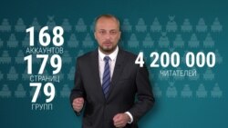 Как работали украинские ботфермы: эксплейнер Настоящего Времени