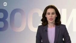 Новости. Коротко