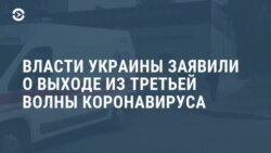 Новости. Коротко