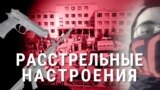 Итоги: трагедия в Казани и девять массовых убийств в США за одни выходные