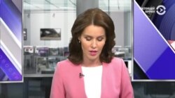 Новости. Коротко