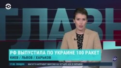 Главное: Россия выпустила сто ракет по Украине
