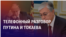 Азия: Путин созвонился с Токаевым, как убивали Шерзата 