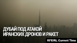 В Дубае иранский беспилотник попал в отель: в городе ввели чрезвычайное положение 
