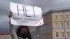 Полиция не стала разгонять акцию #СтопПоправки