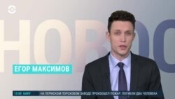 Новости. Коротко