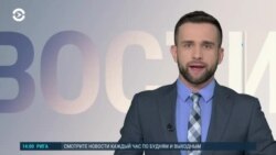 Новости. Коротко
