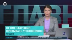 Главное: Путин разрешил брать на войну заключенных