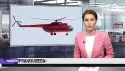 Новости. Коротко