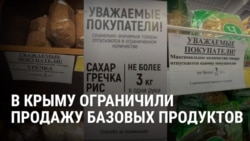 "Три пачки гречки в одни руки!" В Крыму ограничили продажу бензина и продуктов из-за ударов ВСУ на логистическим трассам