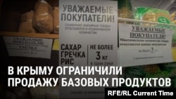 "Три пачки гречки в одни руки!" В Крыму ограничили продажу бензина и продуктов из-за ударов ВСУ на логистическим трассам