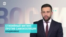 Новости. Коротко