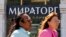 Мираторг 