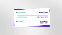 Новости. Коротко