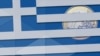 Греция спишет половину долга гражданам и компаниям