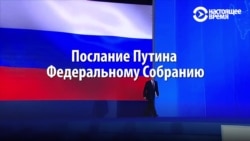 Бурные продолжительные аплодисменты: с какими лицами слушали Путина