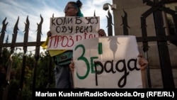 Протест под офисом президента Украины против "дела вагнеровцев", 2021 год